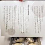 金蝶園総本家 - 