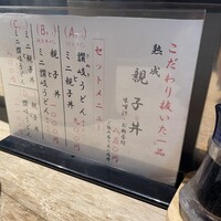 季節割烹 勝味 - 