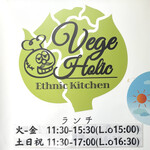 Vege Holic - 看板