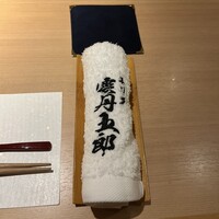 モリタ雲丹五郎 - 