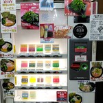 ラーメン 杉田家 - 券売機２