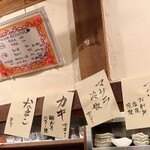 大八 - 日替わりメニュー