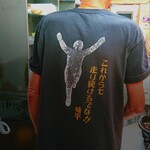 居酒屋 味平 - 大将の背中