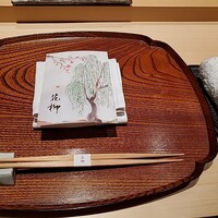 おにく 花柳 - 