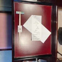 うかい鳥山 - 