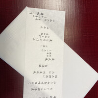 うかい鳥山 - 