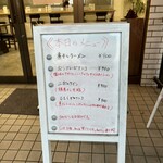 煮干しラーメン ゼクウ - 