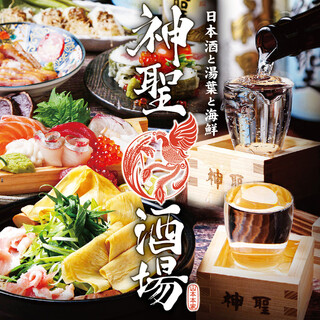 [Opening on February 6, 2024] Sake, Yuba, and Seafood Sacred Bar