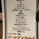 夜パフェ専門店 パフェテリア ミル - 