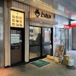 えきめんや - 外観。