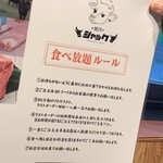 焼肉食べ放題 焼肉ジャック - 