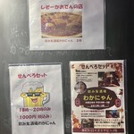 飲み友酒場わかにゃん - 外の入り口の案内