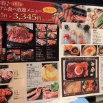 焼肉食べ放題 焼肉ジャック - 