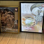 京うどん 夢吟坊 - 