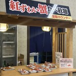 一柳閣本館 - 