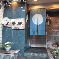 粋房太郎源 本店 - 店舗入口
