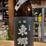 にほん酒と肴 酔音 - 甘口と表記はされていたけれど、しっかりとお米の味わいが楽しめる、安定の山陰東郷