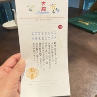 盤古殿 コレド日本橋店 - 