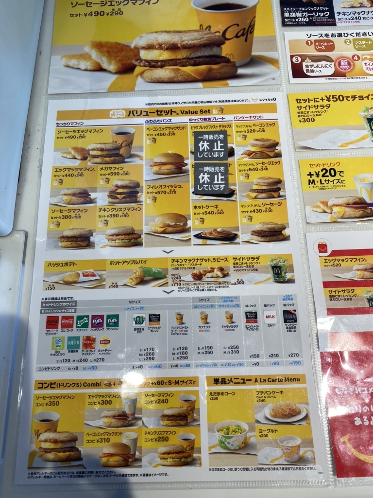 メニュー写真 : マクドナルド 上江別高台ショッピングセンター店