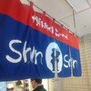 博多らーめん ShinShin KITTE博多店