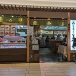 Umegaoka Sushi No Midori Souhonten - 