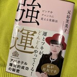 アパホテル 浅草 田原町駅前 - 