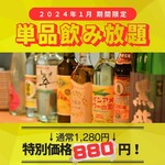 焼売酒場 マッコイ - 