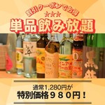 焼売酒場 マッコイ - 