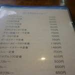 モルゲン - メニュー