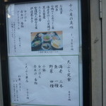 みよし - メニュー