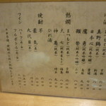 みよし - メニュー