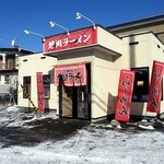 旭川ラーメン - 外観１