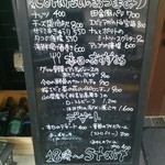 Kitchen cotatsu - 店前に掲げてあるメニューです。