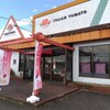 イタリアントマト ケーキショップ 都城店