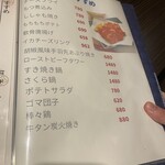 博多串焼き・野菜巻きの店 なまいき - 