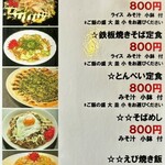 Okonomiyaki Dhio - 