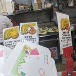 永和豆漿 - メニュー