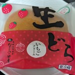 なごみの米屋 - 料理写真:生どらいちごクリーム¥200-