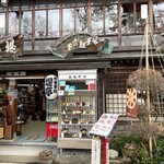 特別名勝兼六園 堤亭 - お店外観