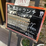 洋食屋 ふじ家 - 外の看板メニュー。