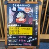 家庭料理と肉 居酒屋伸