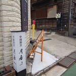 Gekkyo - 路地に入る場所