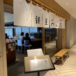 Oden Washoku Ginza Ogura - 