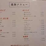 Yakitori Minchan - 