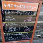 麺茶屋一番や　　大和 - 