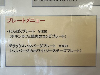 からさき食堂 - 【2024.1.23(火)】メニュー