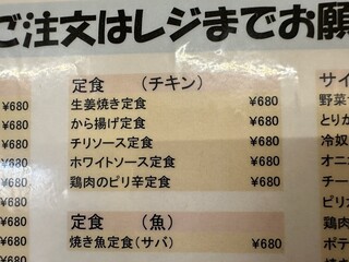 からさき食堂 - 【2024.1.23(火)】メニュー