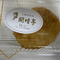 開晴亭 北山店 - 