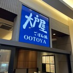 Ootoya - 