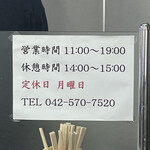 鶏の二重丸 - 閉業時間・定休日が変更